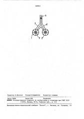 Сетевой двухчастотный магнетрон (патент 460816)