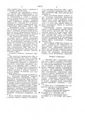 Вырубной пресс (патент 969725)