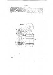 Станок для сушки кинофильм (патент 7989)