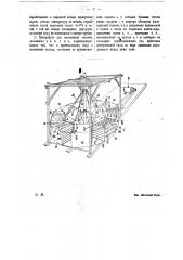 Способ приготовления теплоизоляционных плит или иных теплоизоляционных изделий из сфагнума или торфа (патент 17695)