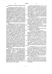 Устройство для выдавливания внутренних резьб (патент 1759518)