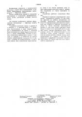Рабочее оборудование экскаватора-обратная лопата (патент 1189944)