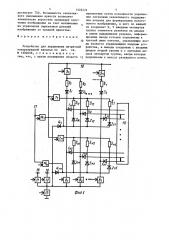 Устройство для управления матричной газоразрядной панелью (патент 1522274)