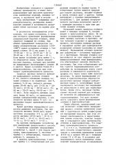 Способ получения камнелитых полых изделий (патент 1184687)