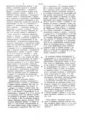Протяжной станок (патент 891262)