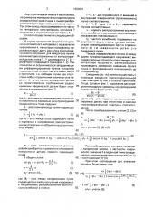 Способ контроля прозрачных оптических деталей (патент 1800261)