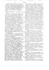 Способ управления тиристорным преобразователем (патент 1539934)