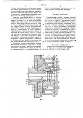 Эжекционный патрон (патент 917945)