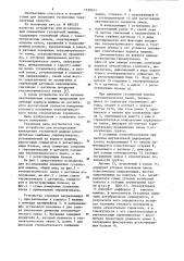 Устройство для исследования кинематики гусеничной машины (патент 1129511)