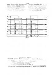 Устройство для определения направления вращения (патент 1283660)