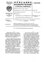 Электровибрационный вискозиметр (патент 651234)