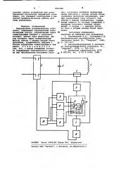 Индукционная нагревательная установка (патент 1003386)