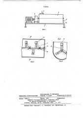 Лопастной смеситель (патент 778762)