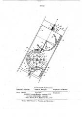 Устройство для измерения кривизны горизонтальных и наклонных скважин (патент 705103)