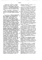 Способ капсулирования газов (патент 1428433)