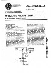 Цифровой усредняющий измеритель временных интервалов (патент 1027693)