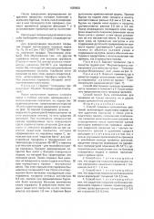 Способ прививки суккулентных растений е.а.ершова (патент 1639500)