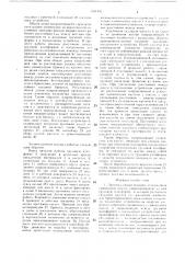 Лесопосадочная машина (патент 1331442)