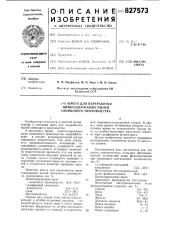 Шихта для переработки цинкосодержащихпылей свинцового производства (патент 827573)