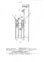 Плавучий перегружатель для погрузки пучков длинномерных лесоматериалов из воды на суда (патент 713819)
