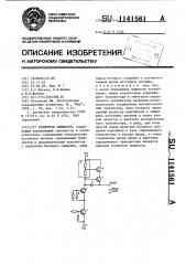 Усилитель мощности (патент 1141561)