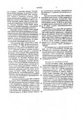 Способ выплавки стали (патент 1647028)