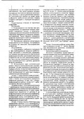 Способ измерения высокого давления и устройство для его осуществления (патент 1793287)