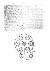 Рабочий ротор (патент 1717316)