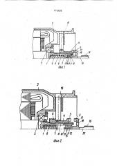 Электрическая машина (патент 1713025)
