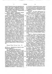 Стабилизатор постоянного напряжения (патент 1721596)