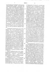 Электроизоляционный листовой или ленточный материал (патент 1808141)