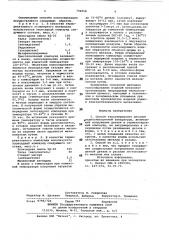 Способ капсулирования деталейрадиоэлектронной аппаратуры (патент 796958)