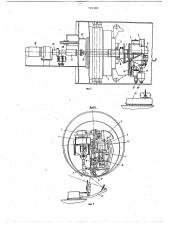 Устройство для внутренней сварки кольцевых швов (патент 735389)