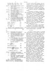Устройство интерполяции для отображения графической информации (патент 1297089)