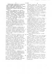 Водоотделитель (патент 1111789)
