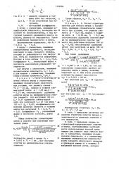 Гибкий шнур для оснастки орудий лова (патент 1124904)