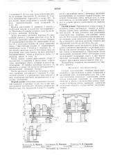Патентно- 1ft (патент 265380)