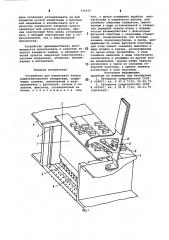 Устройство для извлечения блоков радиоэлектронной аппаратуры (патент 771917)