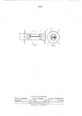 Катушка для фотопленки (патент 370806)