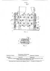 Устройство для групповой обработки древесного сырья (патент 1625696)