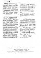 Способ получения 3,5-диэтилпиридина (патент 652176)