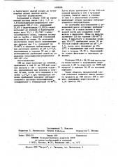 Способ получения смеси 1-нафтиламин-6(7)-сульфокислот (патент 1089088)