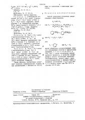Способ получения вторичных алкилхлоридов (патент 1296558)