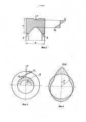 Прокатный валок клети мелкосортного прокатного стана (патент 1438869)