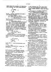 Способ получения бензиламинов или их солей (патент 517249)