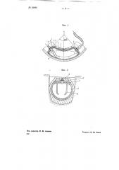 Вулканизационное устройство для ремонта автопокрышек (патент 69892)