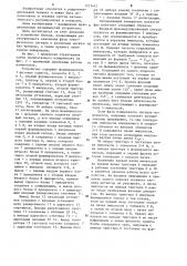 Измеритель разности фаз (патент 1221612)
