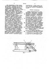 Секция механизированной крепи (патент 819356)