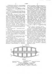 Каток для обработки почвы (патент 1113007)