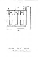 Машина для обрезки концов овощей удлиненной формы (патент 1546060)
